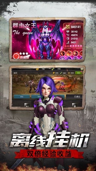 全境感染最新版 v2.3.31 安卓版0