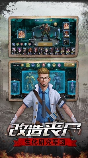 全境感染最新版 v2.3.31 安卓版1