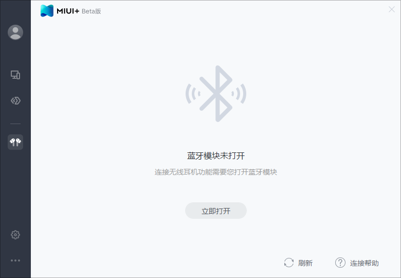 miui+pc版 v2.3.2.1028 官方版1