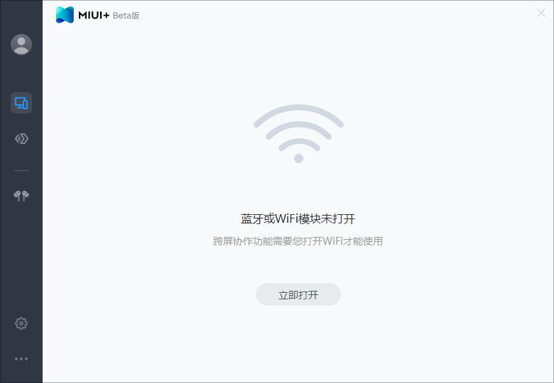 miui+电脑版 miui+ windows版