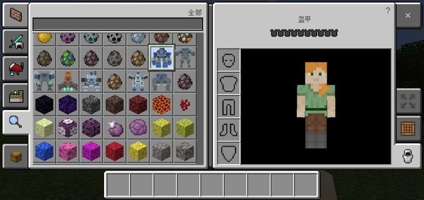 我的世界机甲工业模组 v1.16.221.01 安卓版0