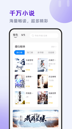小书斋免费小说大全 v1.2.0 安卓版1