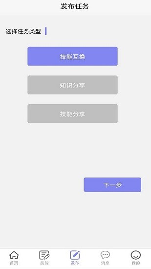 悬赏汇最新版 v1.2.0 安卓版1