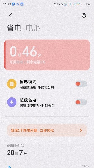 xiaomi service framework apk v5.3.8 安卓最新版1