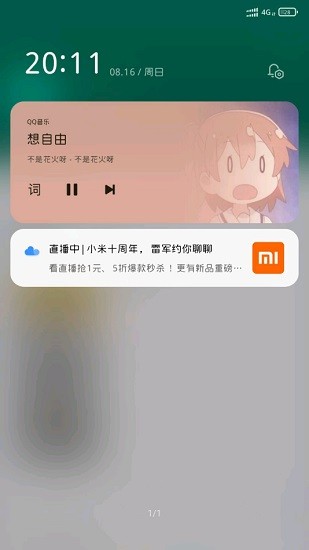 xiaomi service framework apk v5.3.8 安卓最新版0