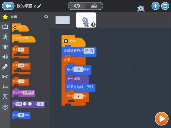 tynker少儿编程游戏 v3.12.24 安卓版2