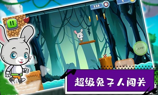 超级兔子人闯关模式 v1.0 安卓版2