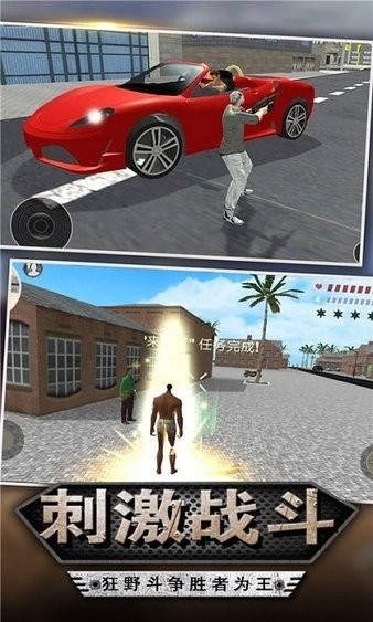 未来城传奇手游 v1.0 安卓版1