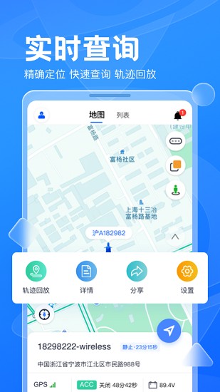 风控行车系统 v1.0.66 安卓版1