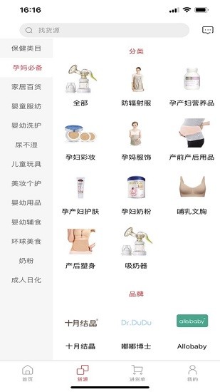 菠萝格子电商app v2.0.2 安卓版0