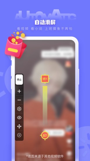手机自动点击器软件 v1.1.0 安卓最新版1