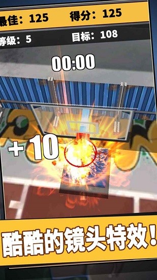 街头篮球3d手游 v1.0 安卓版0