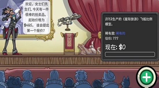 虚拟当铺掌柜人生官方版 v1.0 安卓版3