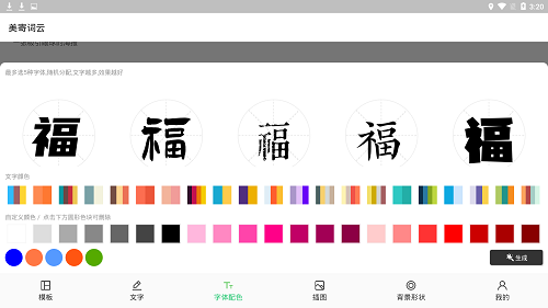 美寄词云最新版 v1.0.6 安卓版1