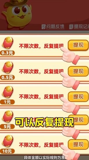 福袋消消乐红包版 v1.0 安卓版2