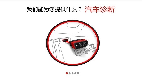 元征x431pro3软件手机版 v3.07.002 安卓版2