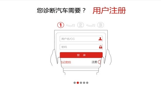 元征x431pro3软件手机版 v3.07.002 安卓版0