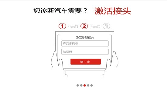 元征x431pro3软件手机版 v3.07.002 安卓版3