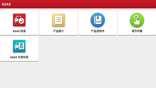 元征x431pros解码器手机版 v5.03.003 安卓版1