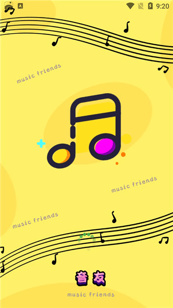 音友app官方版 v1.1.2 安卓版2