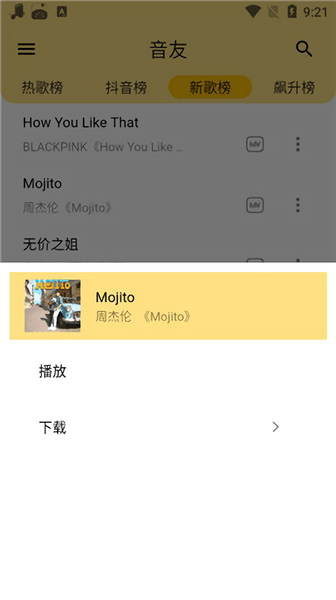 音友app官方版 v1.1.2 安卓版0