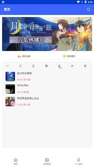 乐乐动漫官方版 v2.0 安卓版2