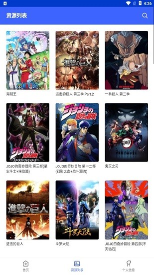 乐乐动漫官方版 v2.0 安卓版1