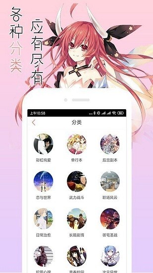宅音漫画官方版 v3.0.2 安卓版0