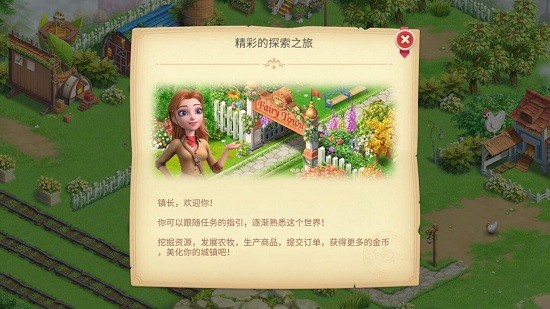 童话小镇中文版Fairy Town v1.2.4 安卓版0