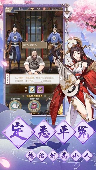 长安秘闻录游戏ios版 v1.0.7 iphone版0