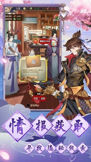 长安秘闻录游戏ios版 v1.0.7 iphone版2