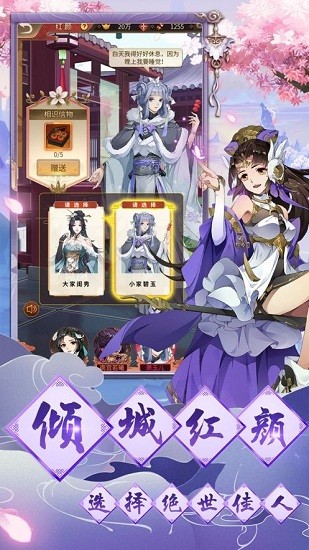 长安秘闻录游戏ios版 v1.0.7 iphone版3