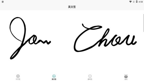 小趣爱字体app v1.0 安卓版1