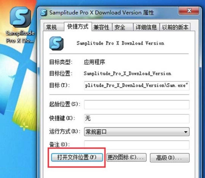 samplitude12中文版 samplitude12汉化版