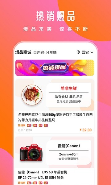 兴众汇全美食app v2.0.6 安卓版0