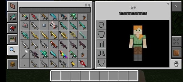 我的世界像素武器模组 v1.17.2.01 安卓版1