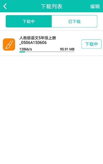 读书郎课件下载中心软件 v1.1.17 安卓版1