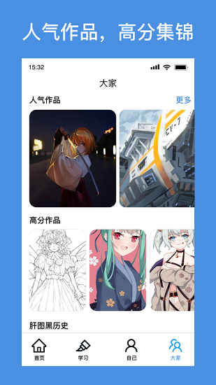 饭糕学院ios版 v1.0.17 官方iphone版2