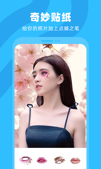 奇妙p图极速版app v2.0.5 安卓最新版1