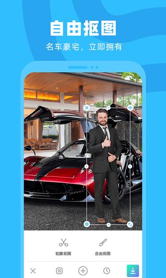 奇妙p图极速版app v2.0.5 安卓最新版2