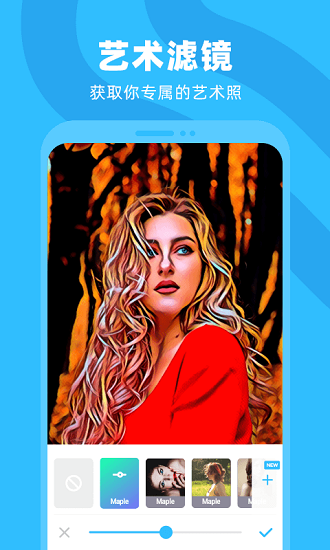 奇妙p图极速版app v2.0.5 安卓最新版3