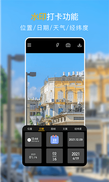 经纬度定位相机app v1.2 安卓手机版1