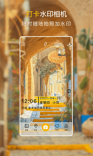 经纬度定位相机app v1.2 安卓手机版2