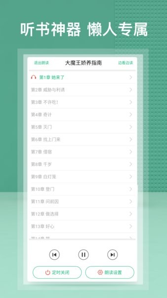 蜂毒免费小说最新版 v4.1.3 官方安卓版2
