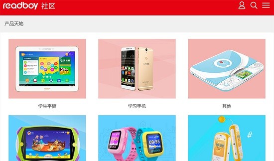 读书郎社区app安装包 v1.4 安卓版3