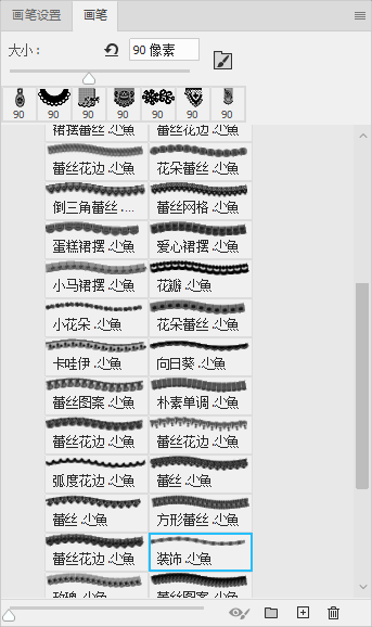 蕾丝笔刷 蕾丝笔刷素材