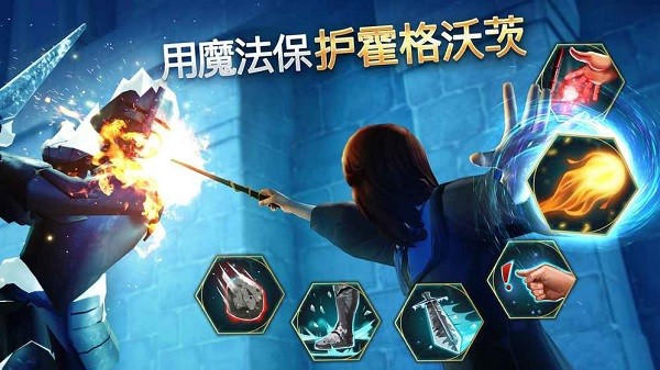 harrypotter手游(哈利波特) v2.9.2 安卓最新版0