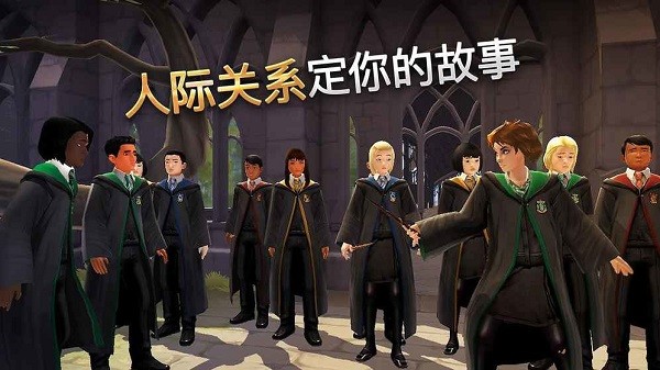 harrypotter手游(哈利波特) v2.9.2 安卓最新版1