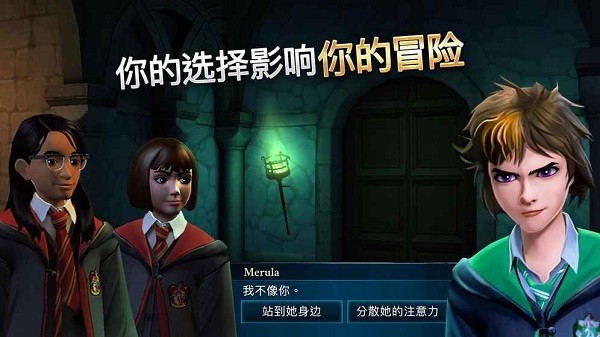 harrypotter手游(哈利波特) v2.9.2 安卓最新版3