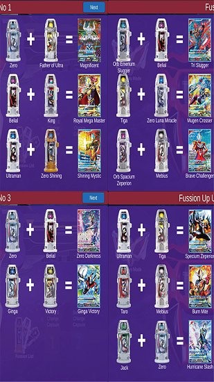 奥特曼融合进化游戏 v1.2 安卓版2